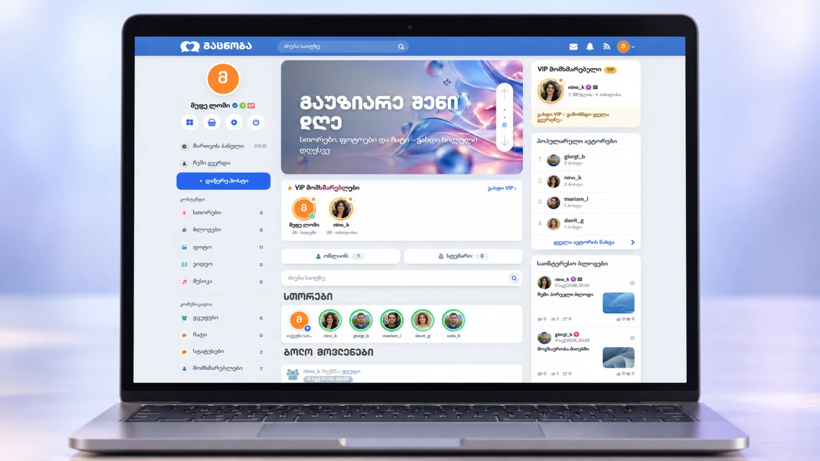 სლაიდერი მთავარ გვერდზე — WOW Love პლაგინი — ხედი